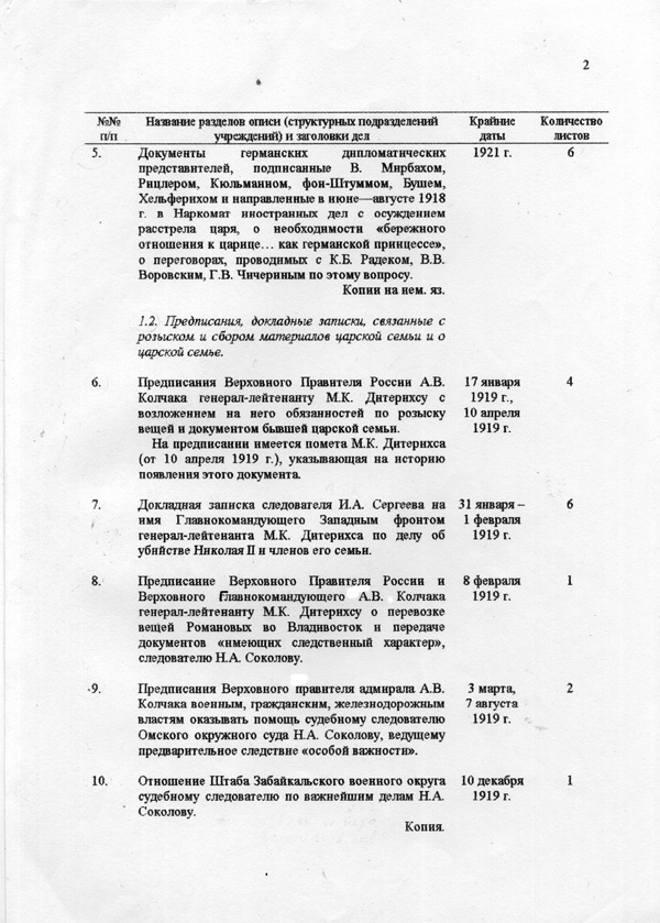 Лист 2.jpg